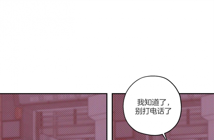 《引狼入室》漫画最新章节第77话免费下拉式在线观看章节第【56】张图片