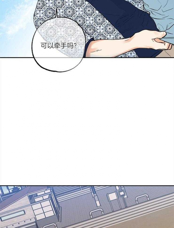 《引狼入室》漫画最新章节第57话免费下拉式在线观看章节第【17】张图片