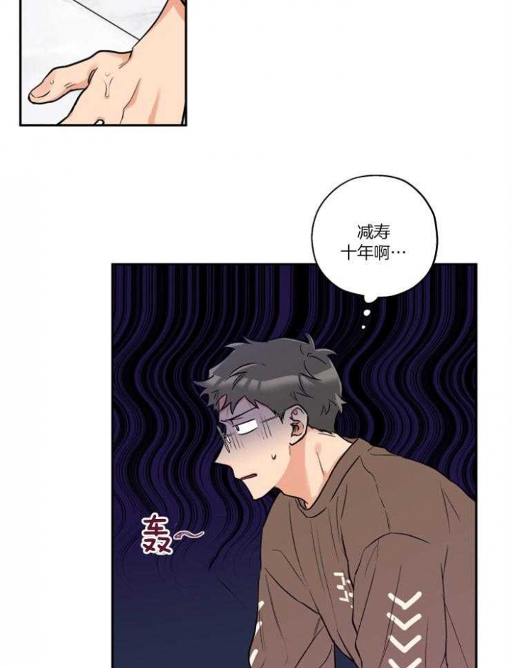 《引狼入室》漫画最新章节第49话免费下拉式在线观看章节第【2】张图片