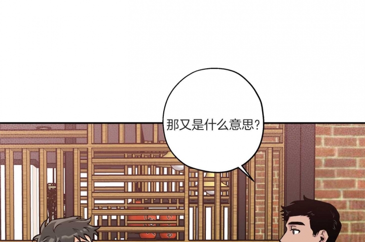 《引狼入室》漫画最新章节第76话免费下拉式在线观看章节第【42】张图片