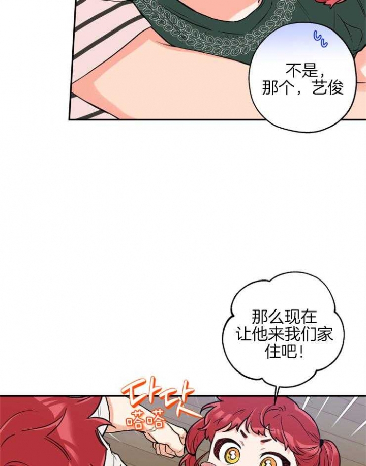 《引狼入室》漫画最新章节第63话免费下拉式在线观看章节第【10】张图片