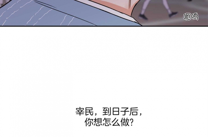 《引狼入室》漫画最新章节第86话免费下拉式在线观看章节第【41】张图片