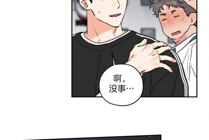 《引狼入室》漫画最新章节第89话免费下拉式在线观看章节第【13】张图片