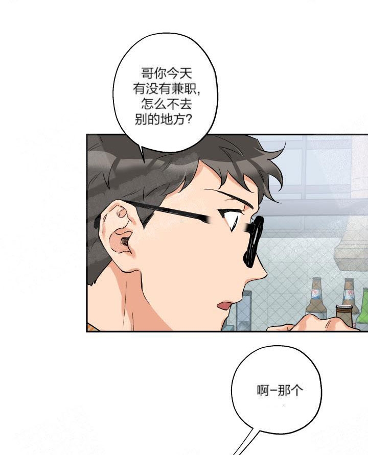 《引狼入室》漫画最新章节第9话免费下拉式在线观看章节第【15】张图片