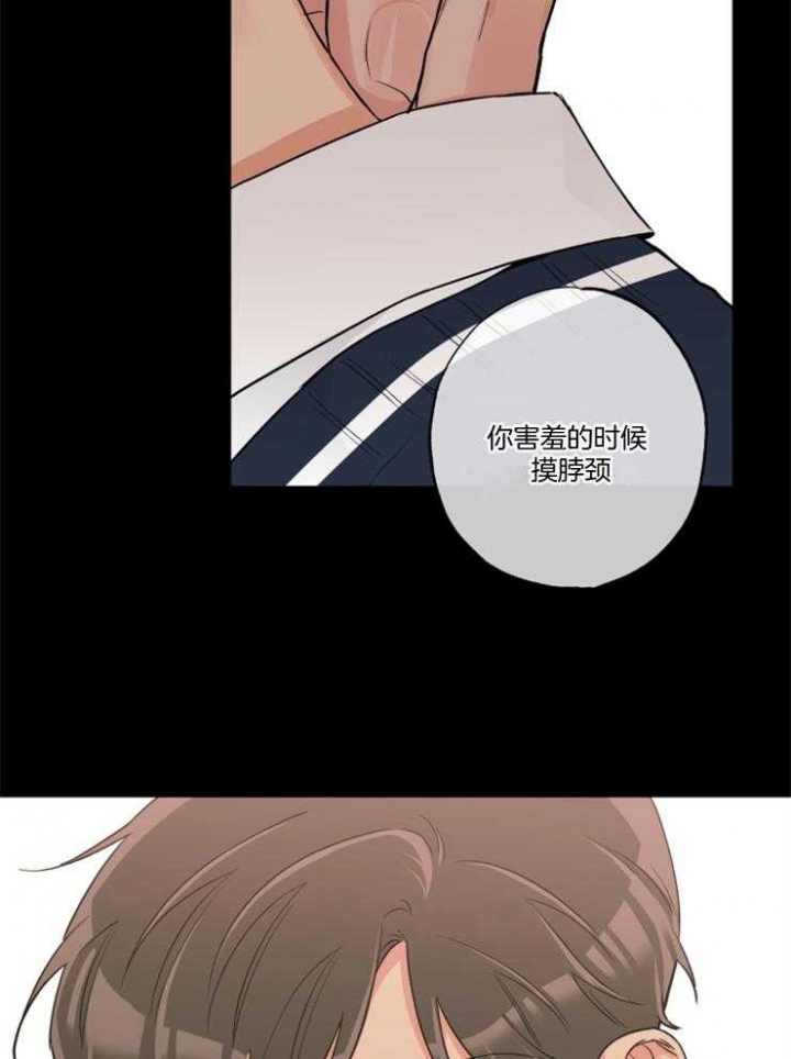 《引狼入室》漫画最新章节第70话免费下拉式在线观看章节第【24】张图片