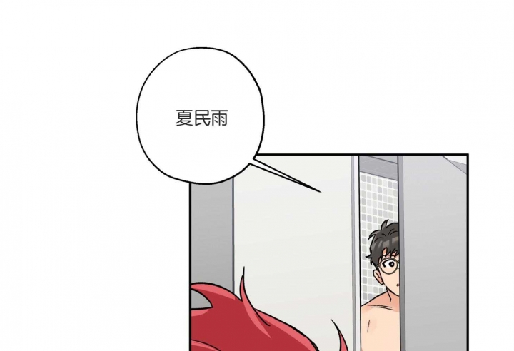 《引狼入室》漫画最新章节第74话免费下拉式在线观看章节第【31】张图片