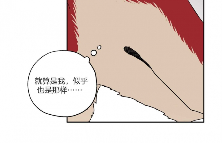 《引狼入室》漫画最新章节第98话免费下拉式在线观看章节第【7】张图片