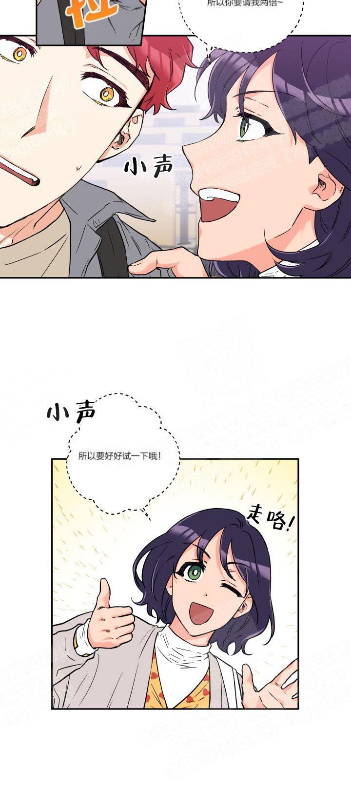 《引狼入室》漫画最新章节第7话免费下拉式在线观看章节第【2】张图片