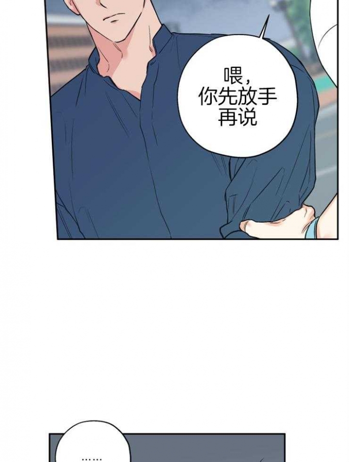 《引狼入室》漫画最新章节第66话免费下拉式在线观看章节第【8】张图片