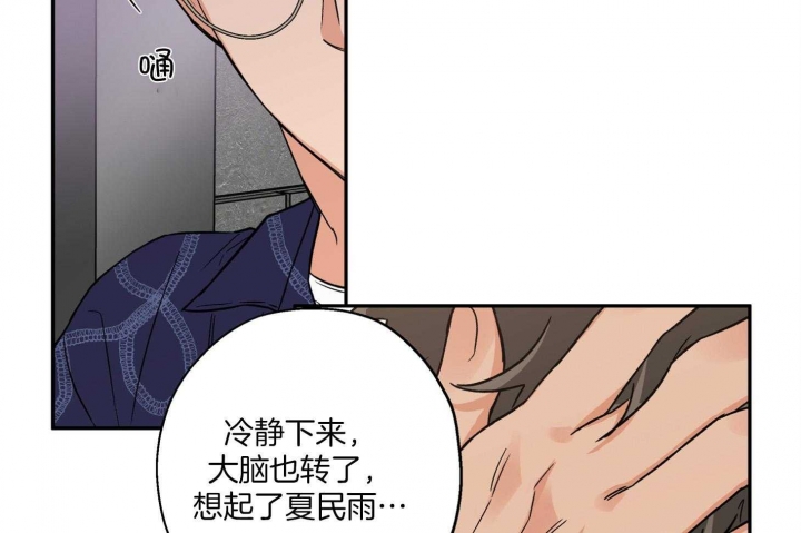 《引狼入室》漫画最新章节第90话免费下拉式在线观看章节第【6】张图片