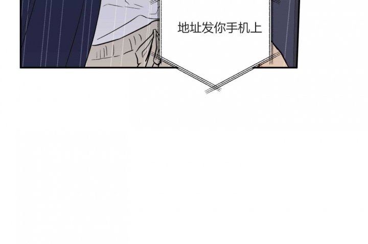 《引狼入室》漫画最新章节第96话免费下拉式在线观看章节第【49】张图片