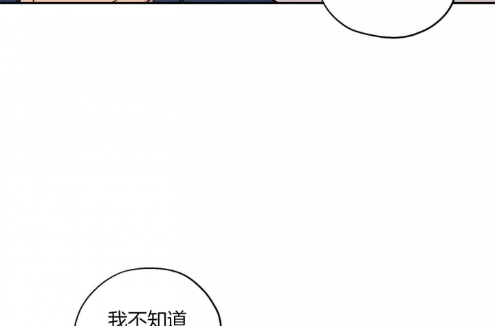 《引狼入室》漫画最新章节第80话免费下拉式在线观看章节第【25】张图片