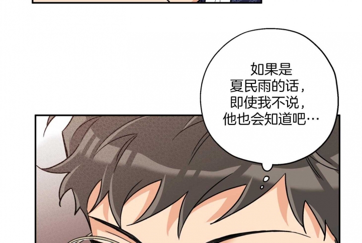 《引狼入室》漫画最新章节第87话免费下拉式在线观看章节第【44】张图片