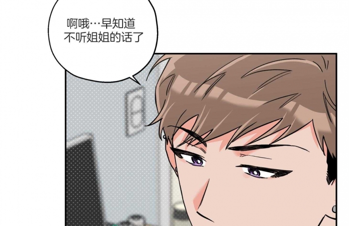 《引狼入室》漫画最新章节第93话免费下拉式在线观看章节第【38】张图片