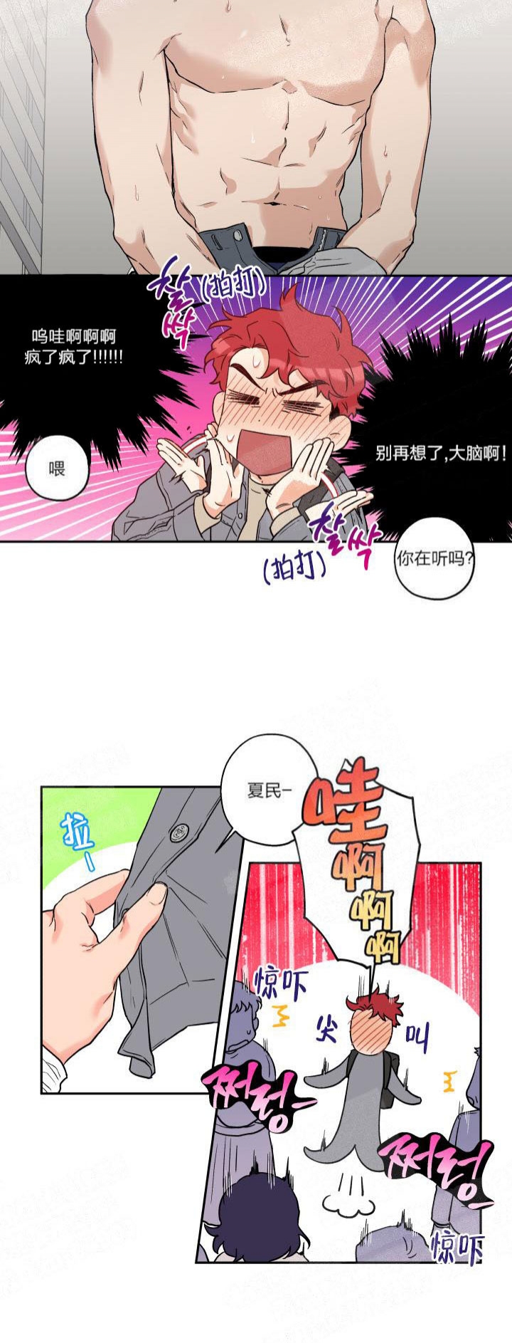 《引狼入室》漫画最新章节第5话免费下拉式在线观看章节第【10】张图片