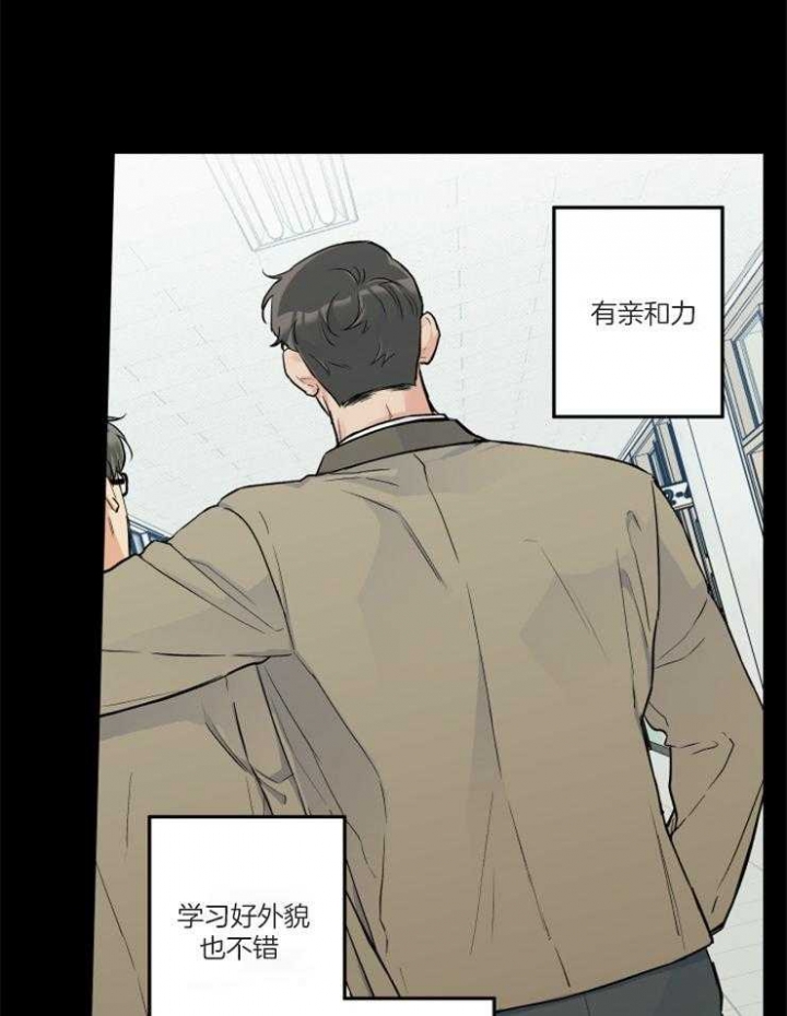 《引狼入室》漫画最新章节第69话免费下拉式在线观看章节第【9】张图片