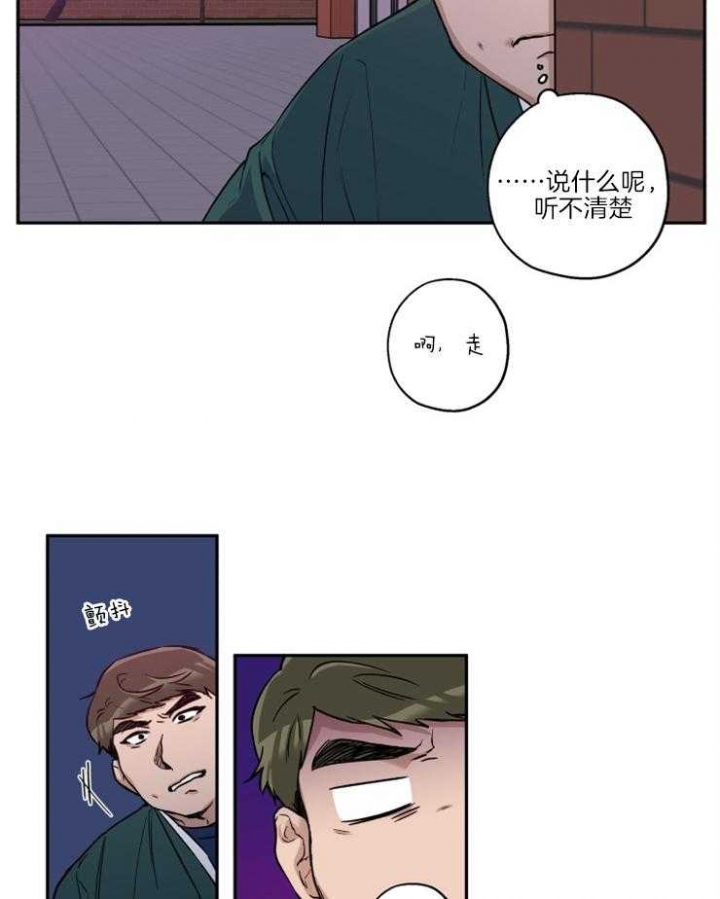 《引狼入室》漫画最新章节第34话免费下拉式在线观看章节第【30】张图片