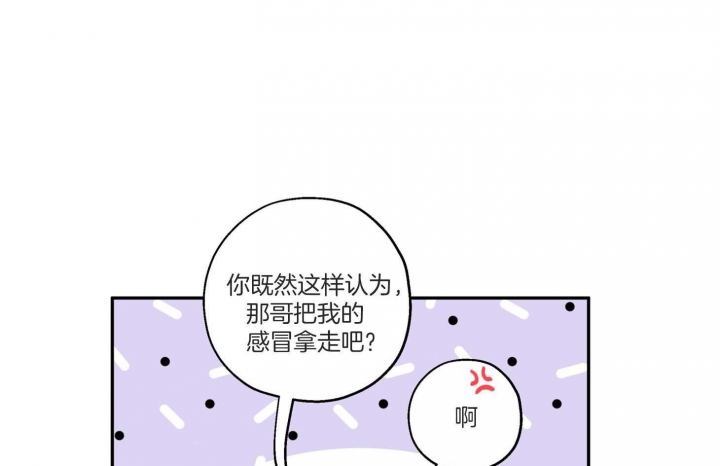 《引狼入室》漫画最新章节第93话免费下拉式在线观看章节第【40】张图片