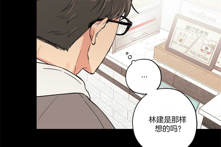 《引狼入室》漫画最新章节第71话免费下拉式在线观看章节第【26】张图片