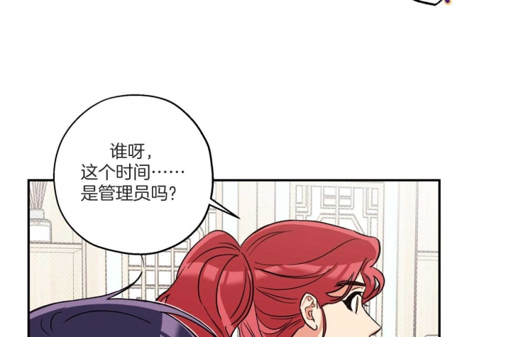 《引狼入室》漫画最新章节第97话免费下拉式在线观看章节第【6】张图片