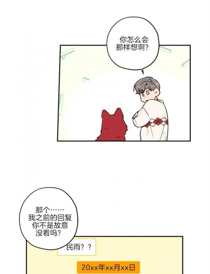 《引狼入室》漫画最新章节第39话免费下拉式在线观看章节第【5】张图片