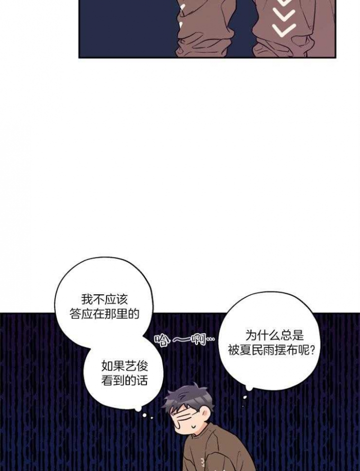 《引狼入室》漫画最新章节第49话免费下拉式在线观看章节第【3】张图片