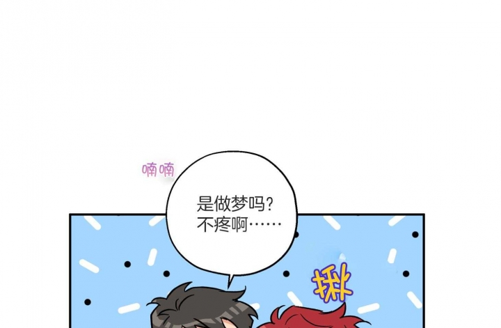 《引狼入室》漫画最新章节第77话免费下拉式在线观看章节第【62】张图片