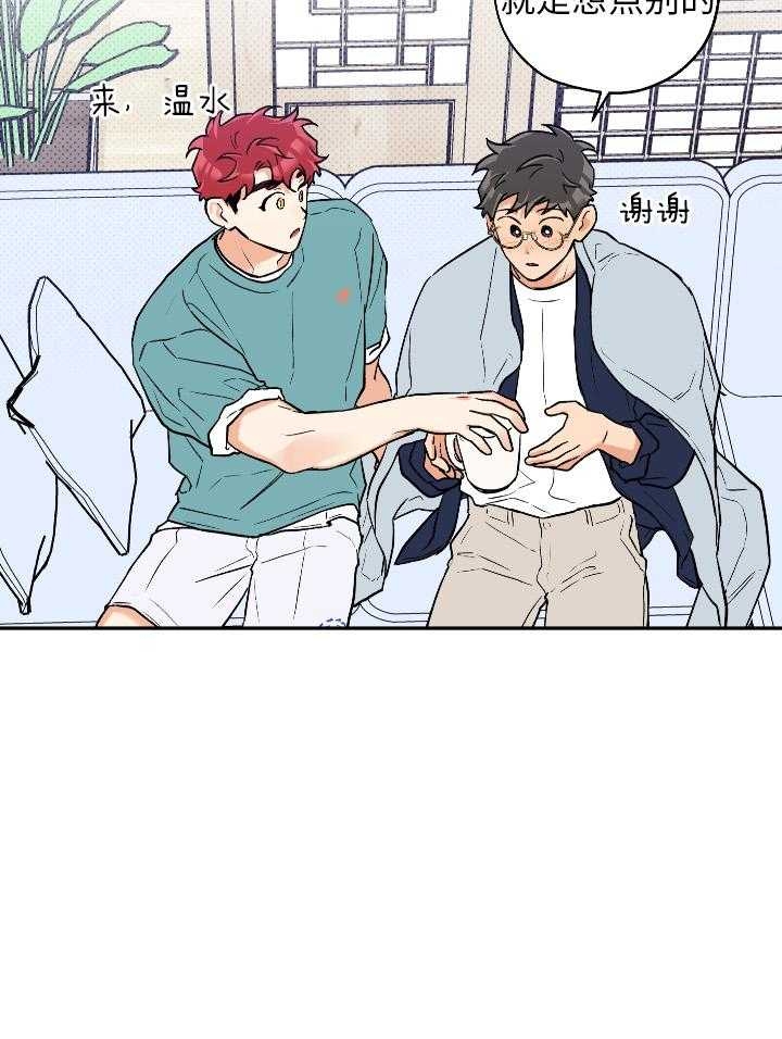《引狼入室》漫画最新章节第100话免费下拉式在线观看章节第【7】张图片