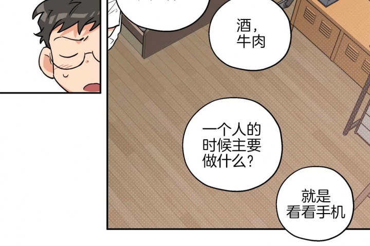 《引狼入室》漫画最新章节第78话免费下拉式在线观看章节第【27】张图片