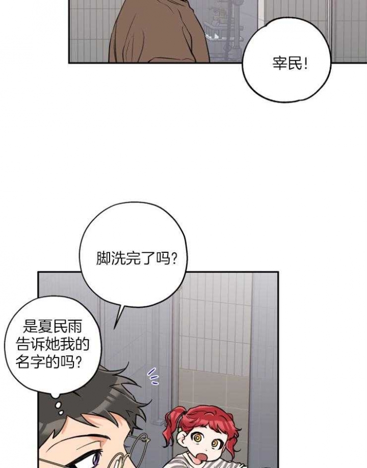 《引狼入室》漫画最新章节第46话免费下拉式在线观看章节第【11】张图片