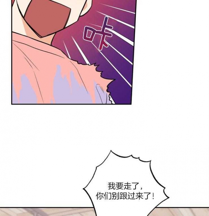 《引狼入室》漫画最新章节第52话免费下拉式在线观看章节第【3】张图片