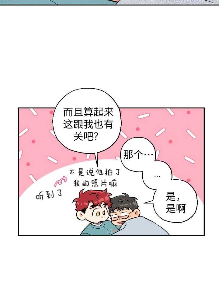 《引狼入室》漫画最新章节第100话免费下拉式在线观看章节第【20】张图片