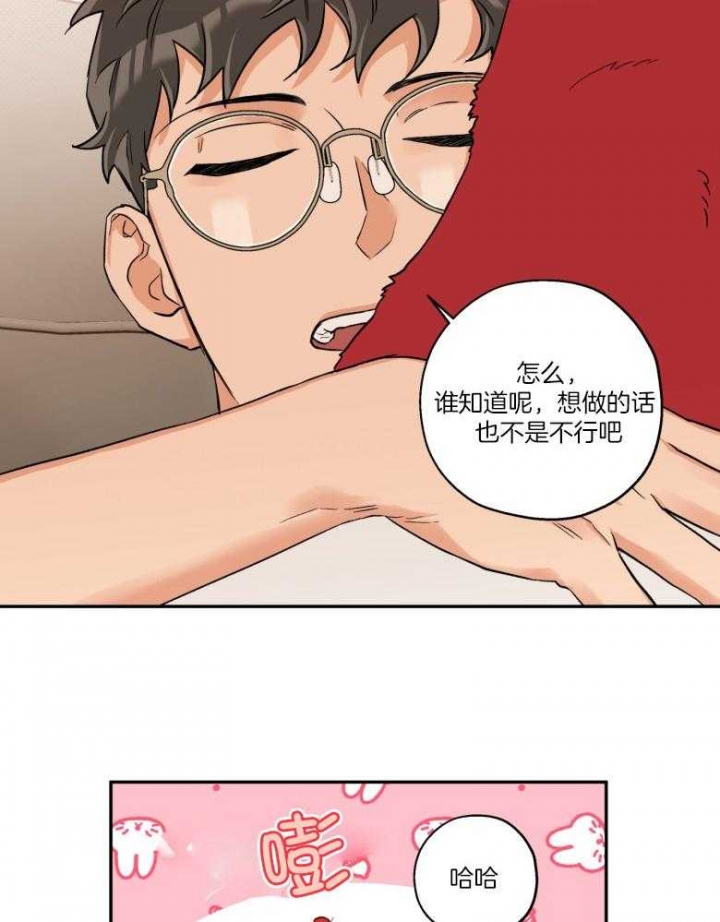 《引狼入室》漫画最新章节第105话免费下拉式在线观看章节第【20】张图片