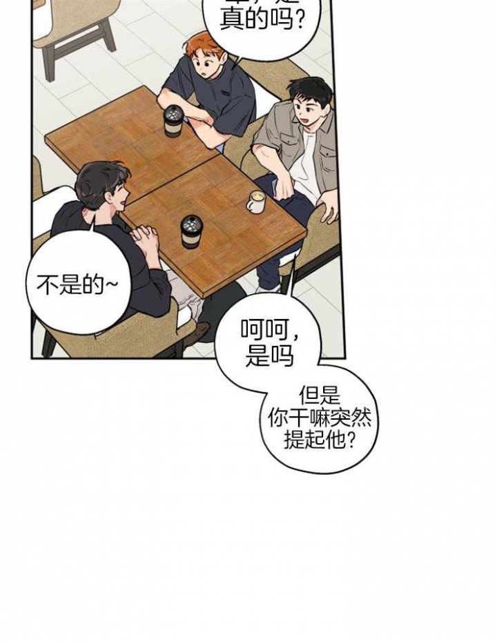 《引狼入室》漫画最新章节第63话免费下拉式在线观看章节第【24】张图片