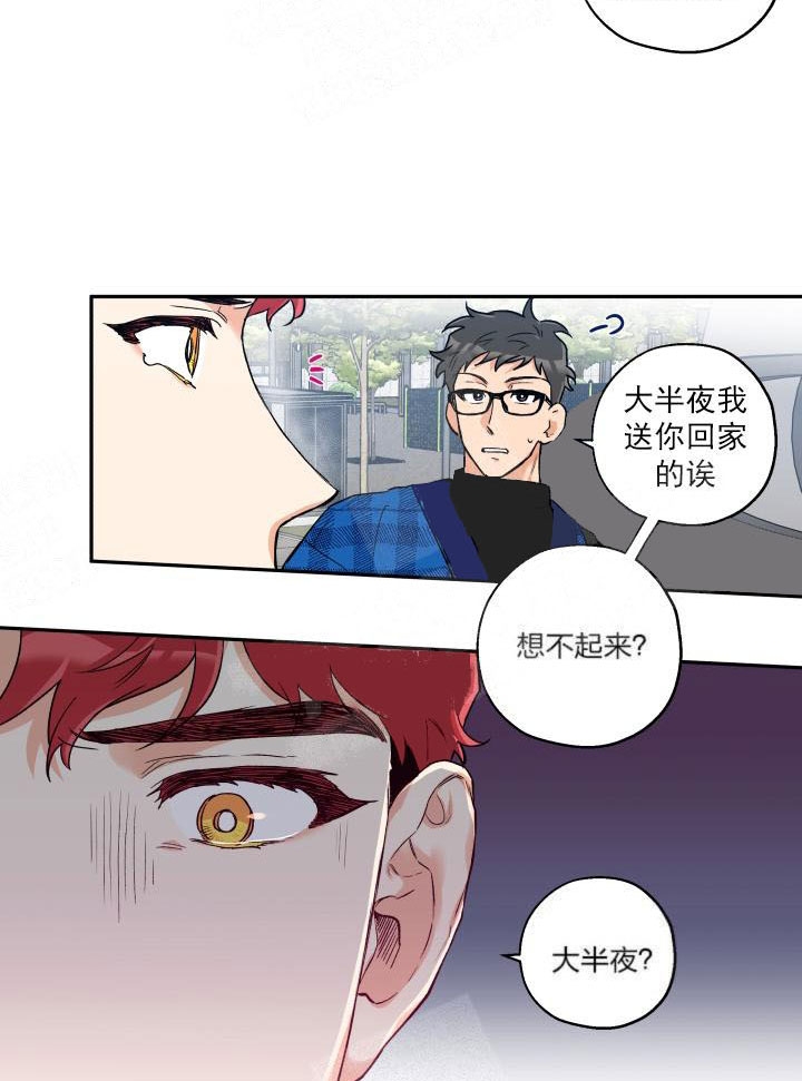 《引狼入室》漫画最新章节第19话免费下拉式在线观看章节第【3】张图片