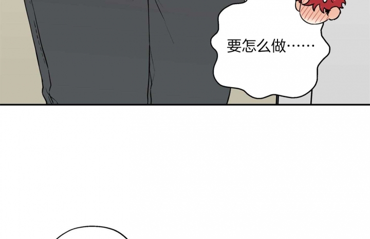 《引狼入室》漫画最新章节第83话免费下拉式在线观看章节第【14】张图片