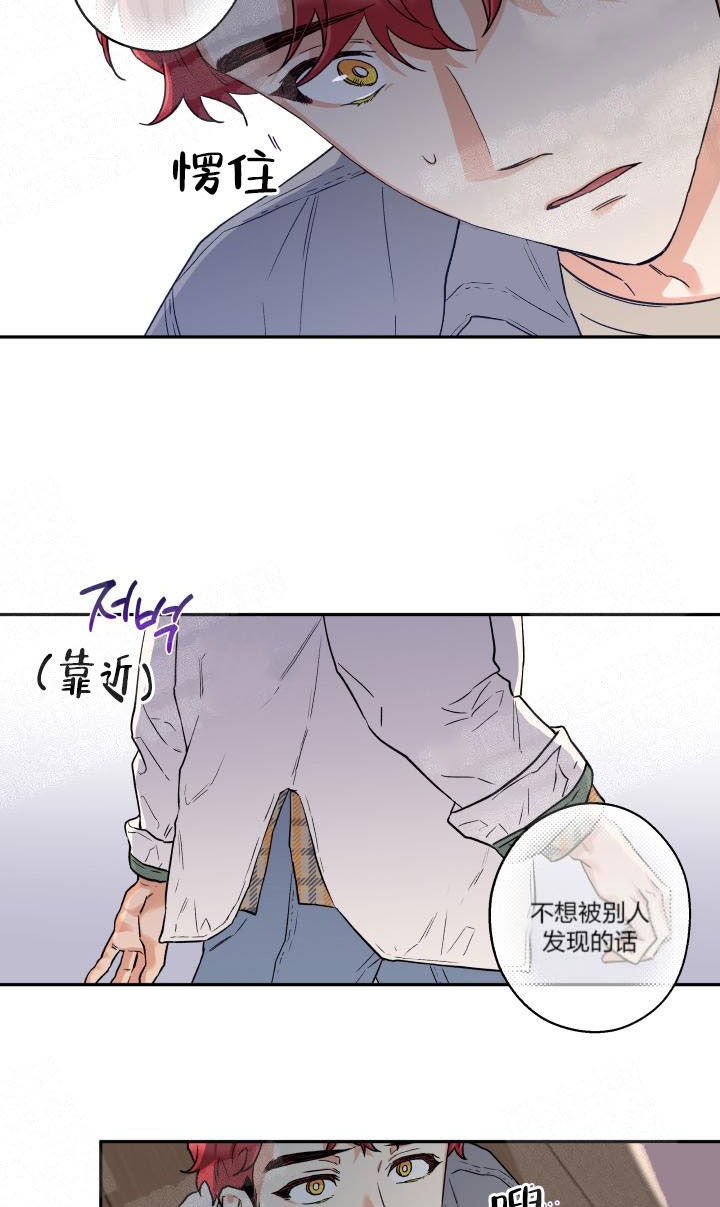 《引狼入室》漫画最新章节第8话免费下拉式在线观看章节第【10】张图片