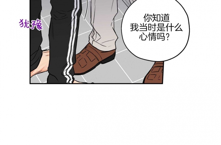 《引狼入室》漫画最新章节第80话免费下拉式在线观看章节第【27】张图片