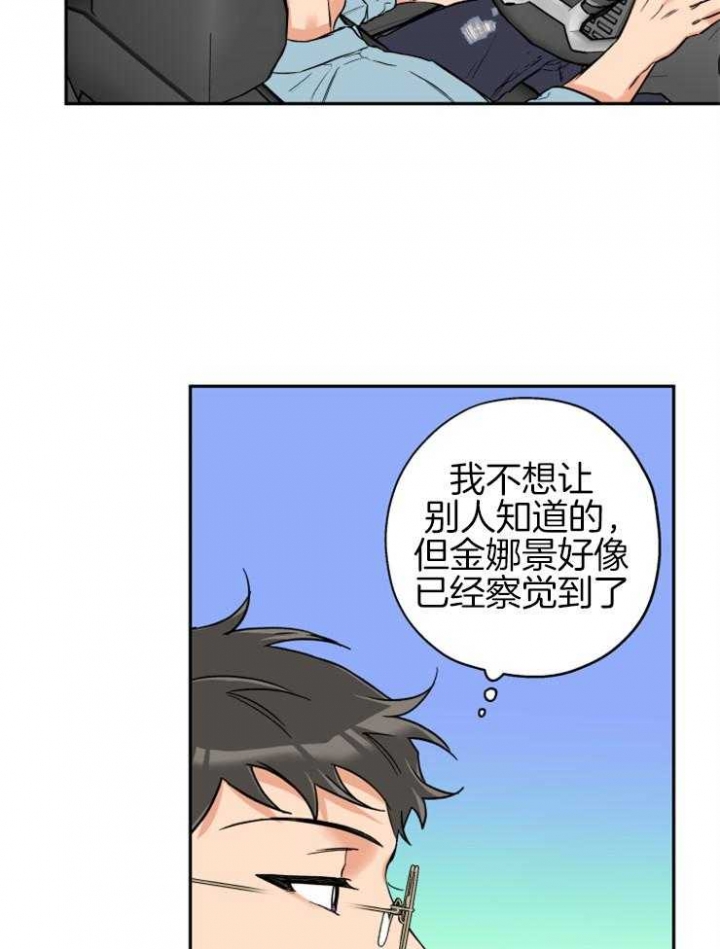 《引狼入室》漫画最新章节第61话免费下拉式在线观看章节第【17】张图片