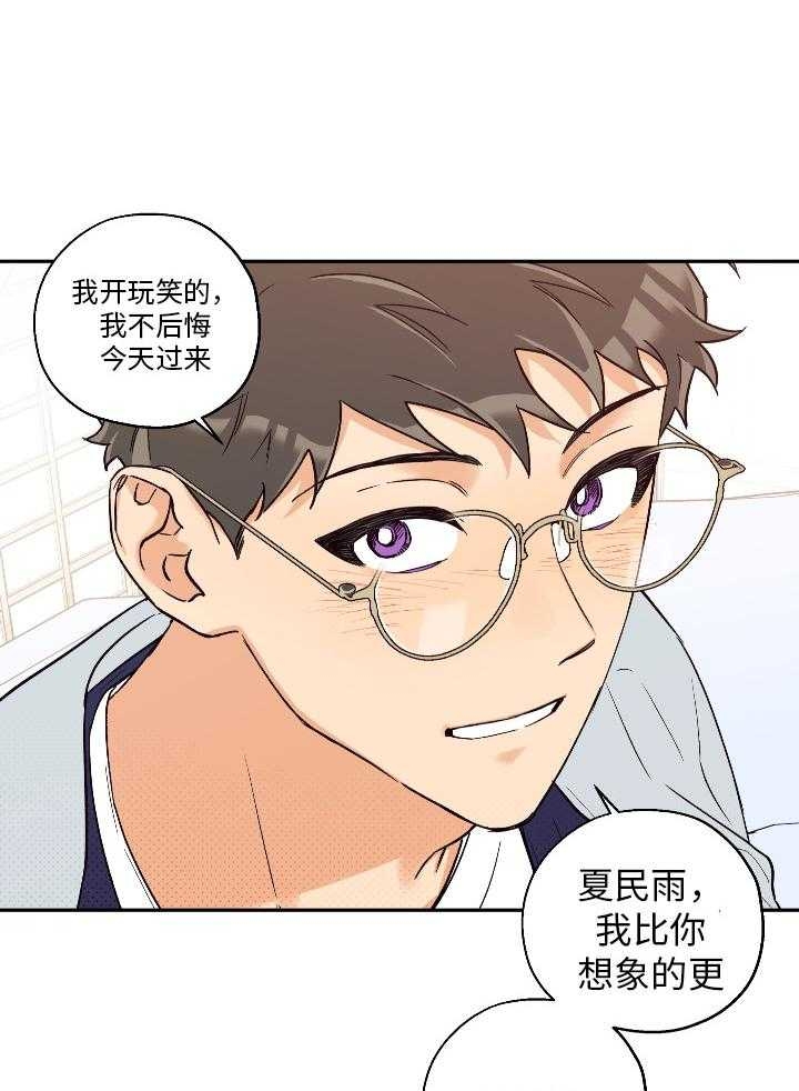 《引狼入室》漫画最新章节第100话免费下拉式在线观看章节第【30】张图片