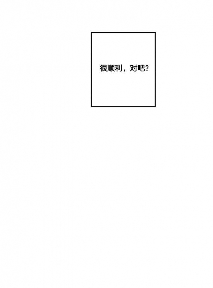 《引狼入室》漫画最新章节第23话免费下拉式在线观看章节第【23】张图片