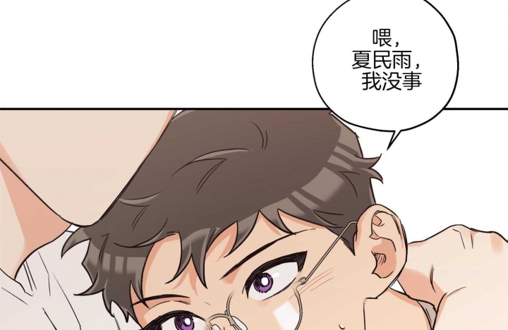 《引狼入室》漫画最新章节第79话免费下拉式在线观看章节第【24】张图片