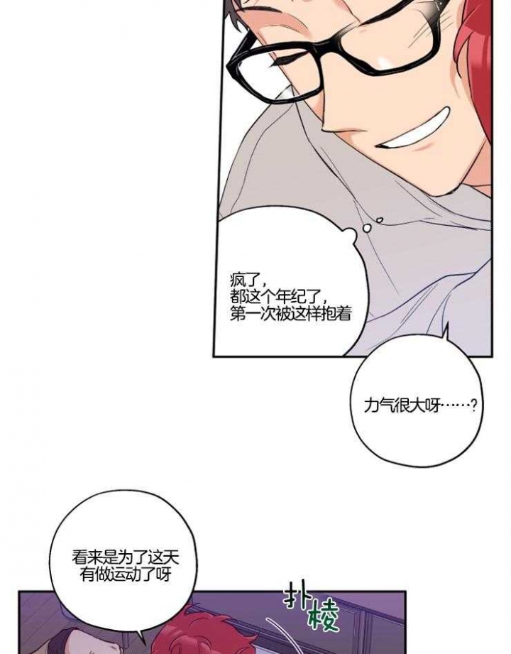 《引狼入室》漫画最新章节第21话免费下拉式在线观看章节第【26】张图片