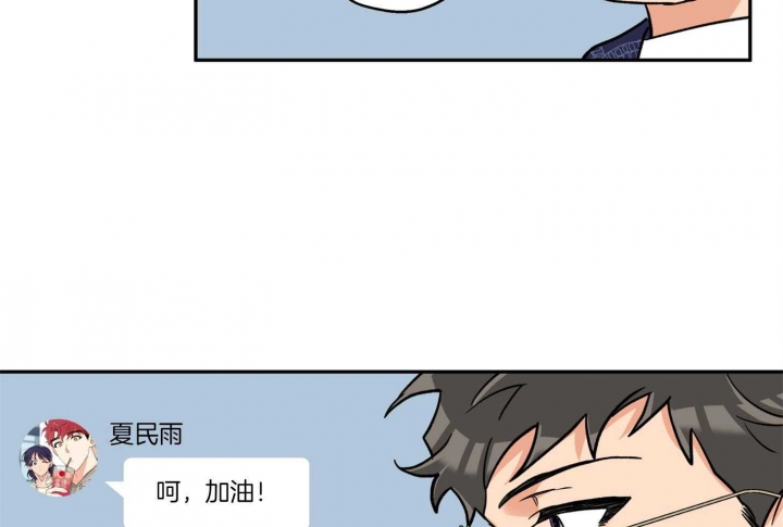 《引狼入室》漫画最新章节第87话免费下拉式在线观看章节第【21】张图片