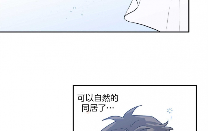 《引狼入室》漫画最新章节第85话免费下拉式在线观看章节第【30】张图片