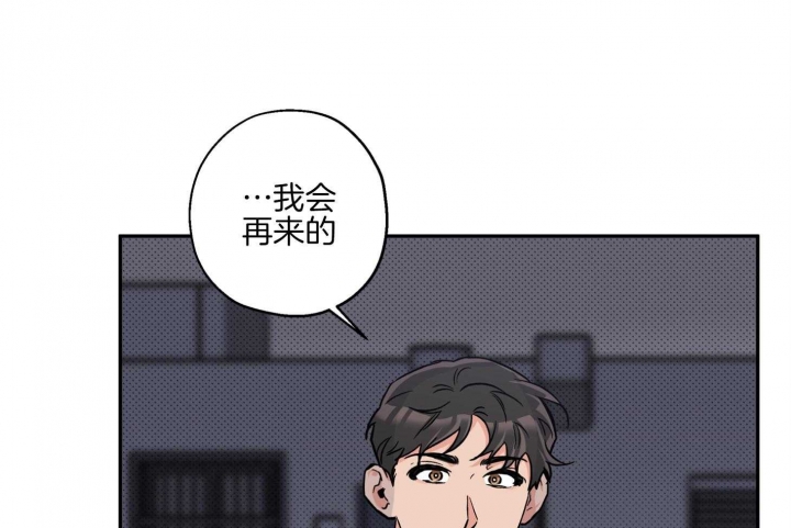 《引狼入室》漫画最新章节第82话免费下拉式在线观看章节第【6】张图片