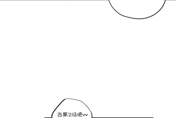 《引狼入室》漫画最新章节第89话免费下拉式在线观看章节第【8】张图片