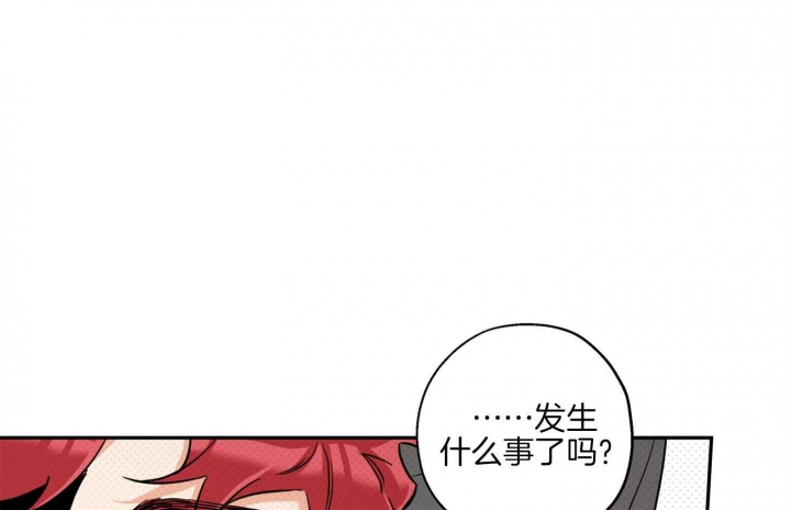 《引狼入室》漫画最新章节第79话免费下拉式在线观看章节第【9】张图片