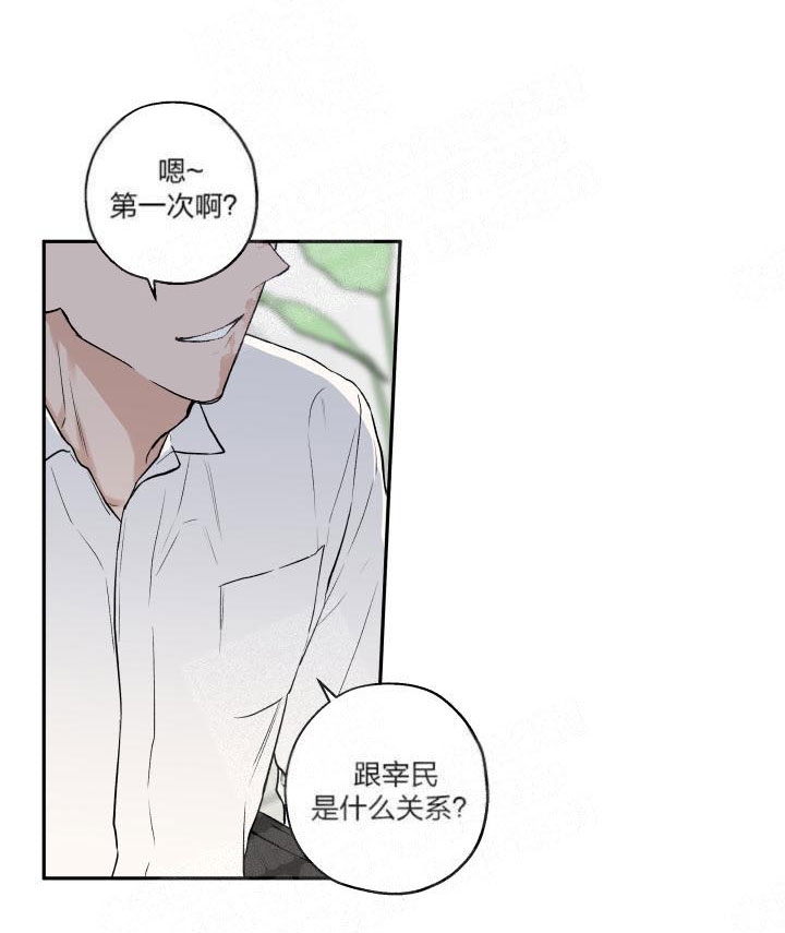 《引狼入室》漫画最新章节第20话免费下拉式在线观看章节第【20】张图片