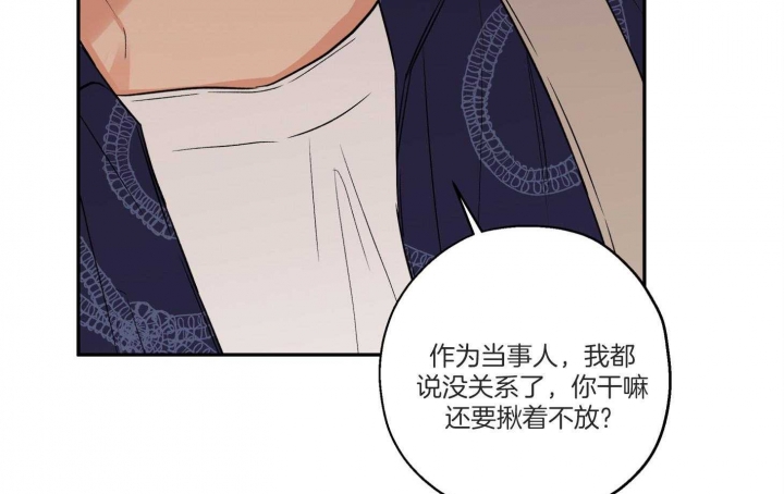 《引狼入室》漫画最新章节第91话免费下拉式在线观看章节第【48】张图片